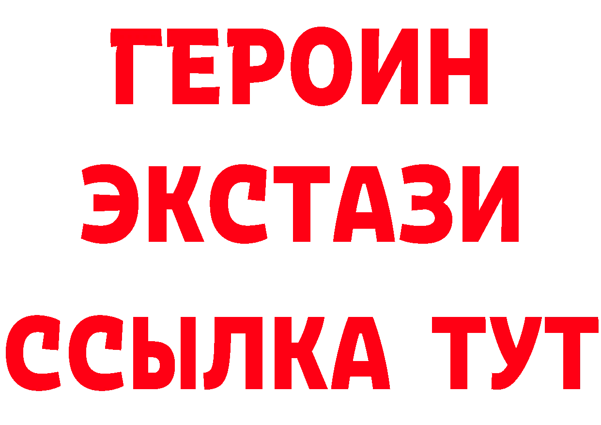 БУТИРАТ бутик ТОР дарк нет кракен Волгоград